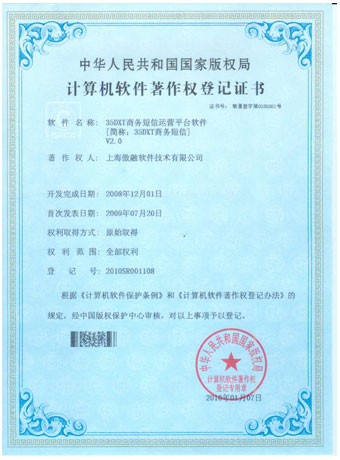 35crm运营级成果转化证书